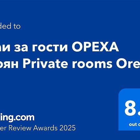 Стаи За Гости Ореха Троян Private Rooms Oreha Kültér fotó